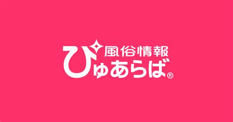 【函館】人気の風俗店おすすめ情報29選｜ぴゅあら